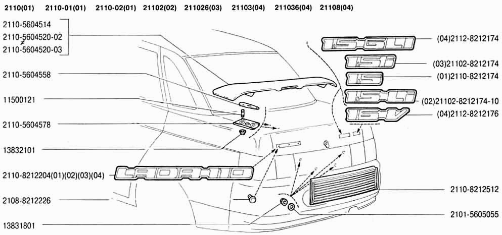 Спойлер и надписи декоративные