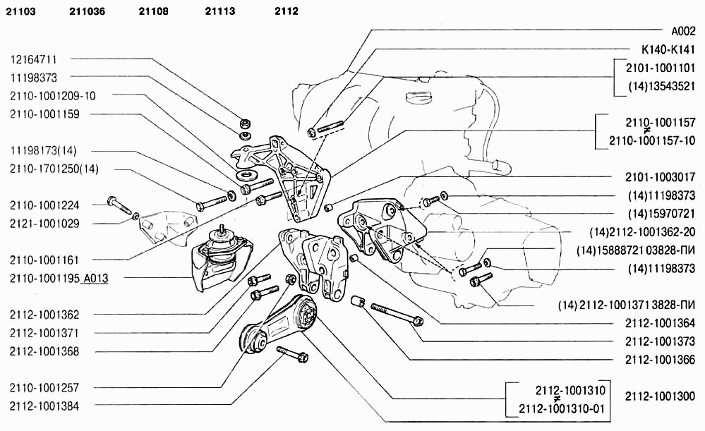 Подвеска двигателя