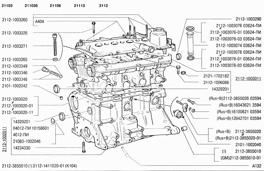 Блок цилиндров и головка блока