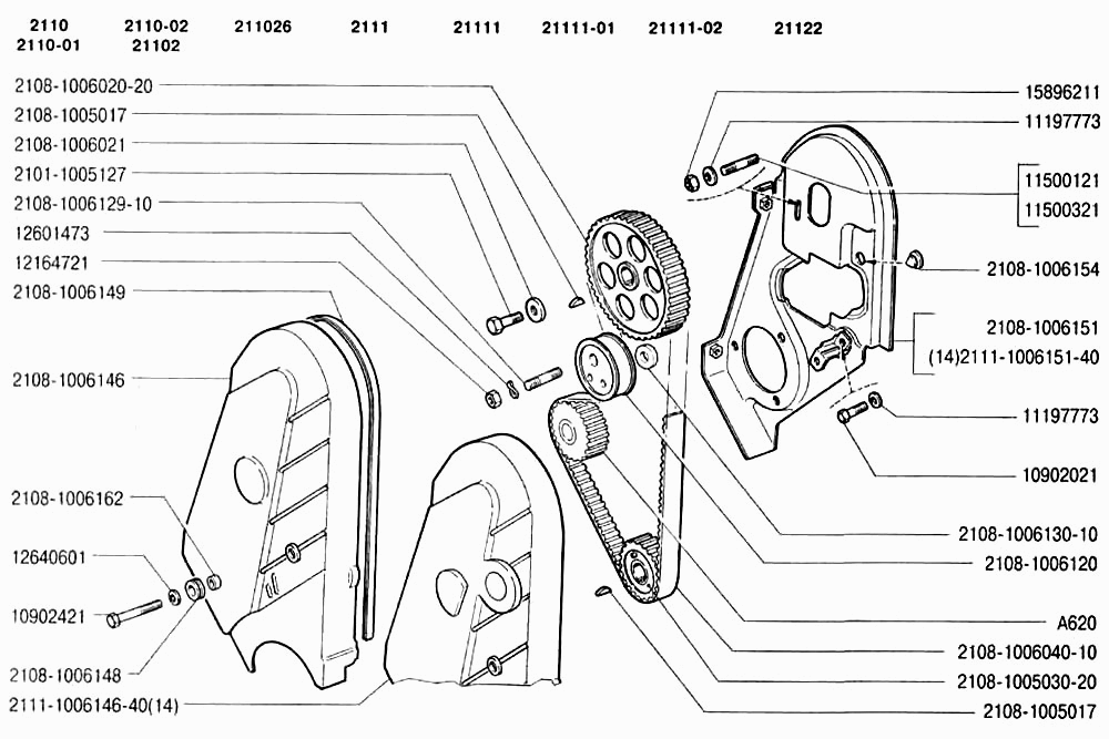 Привод распределительного вала