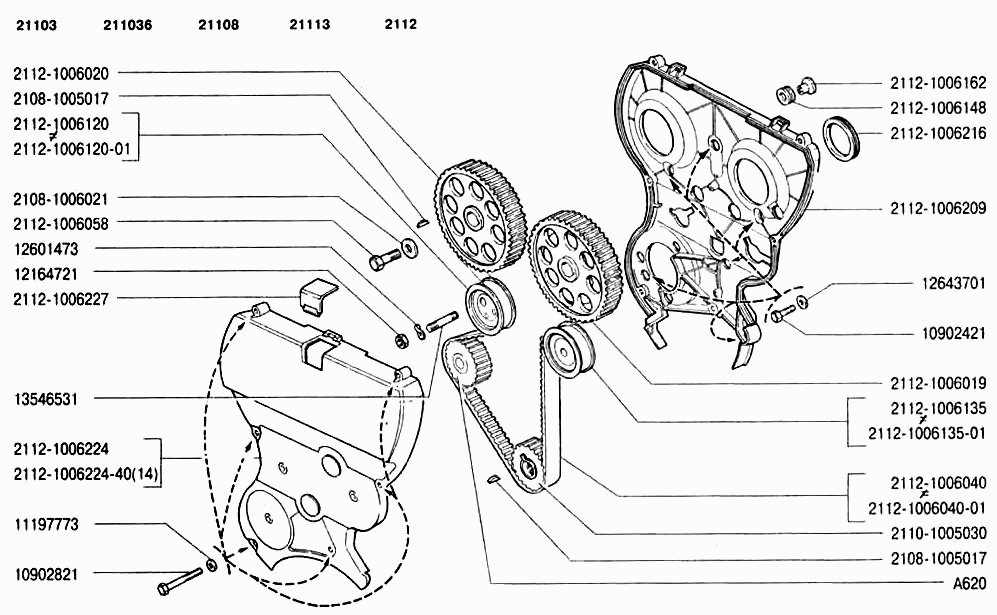 Привод распределительных валов