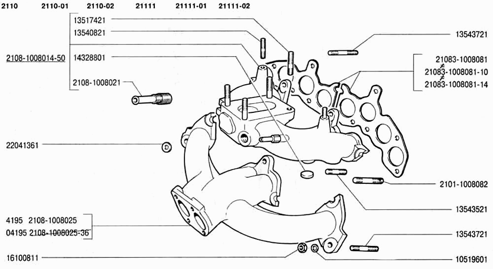 Труба впускная и выпускной коллектор