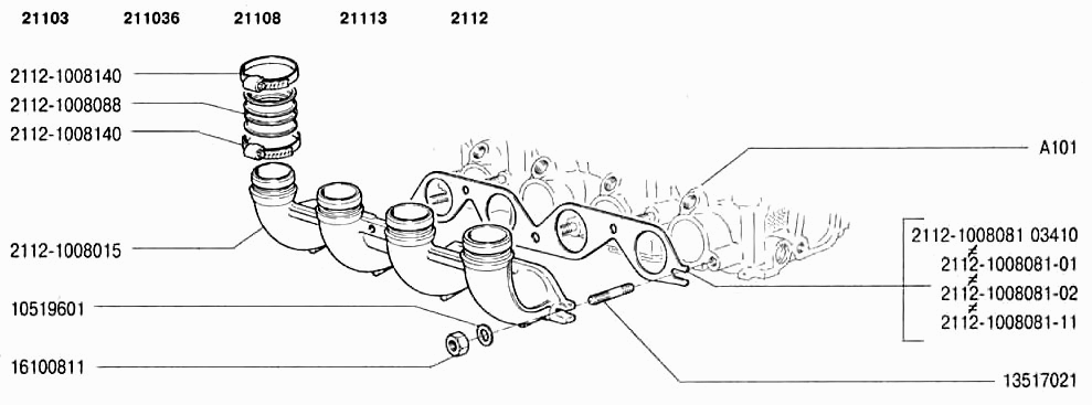 Труба впускная