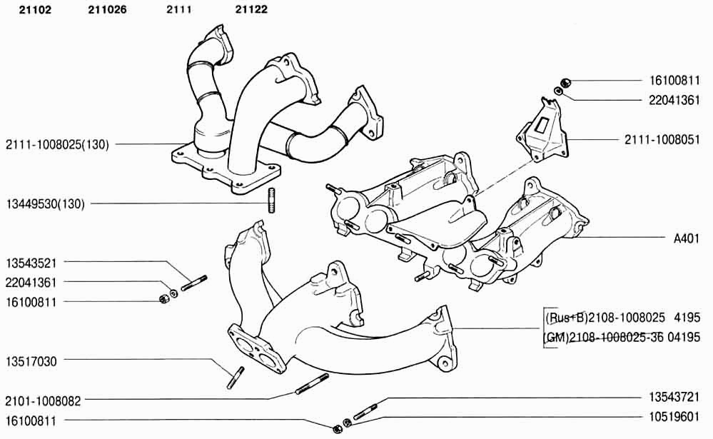 Коллектор выпускной