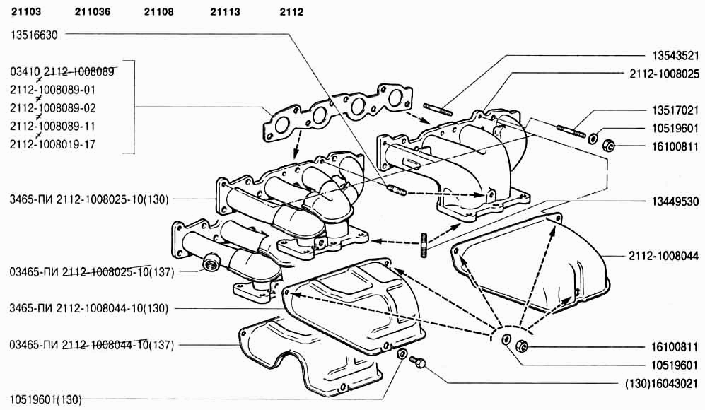 Коллектор выпускной