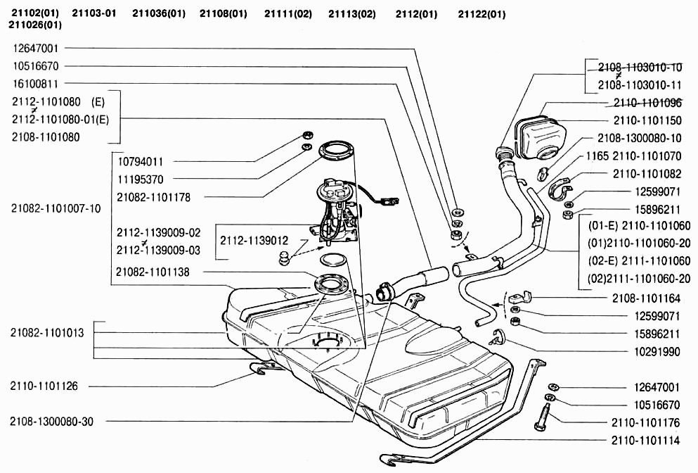 Бак топливный