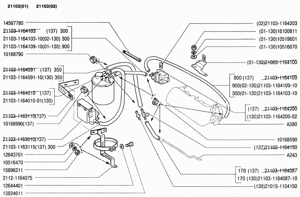 Система улавливания паров бензина (Адсорбер) (130, 137)