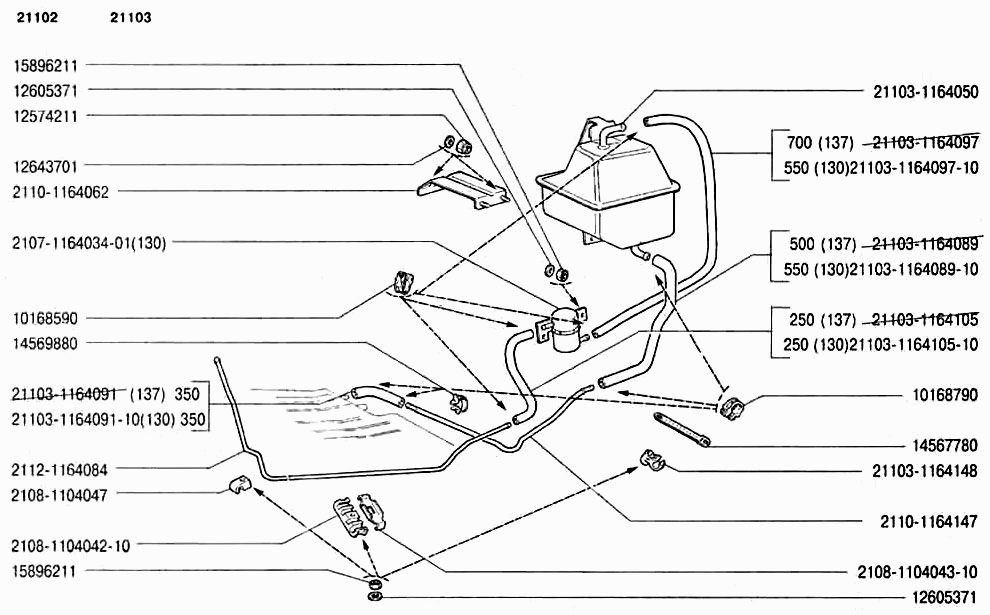 Система улавливания паров бензина (Сепаратор) (130, 137)
