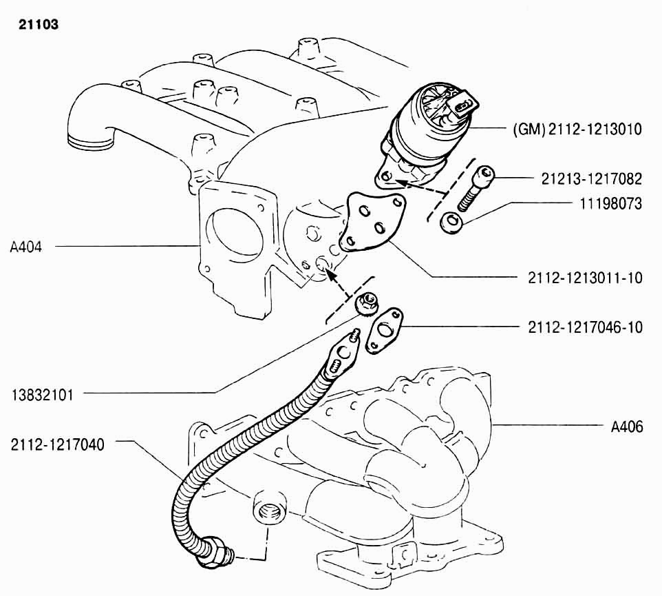 Клапан рециркуляции (137)