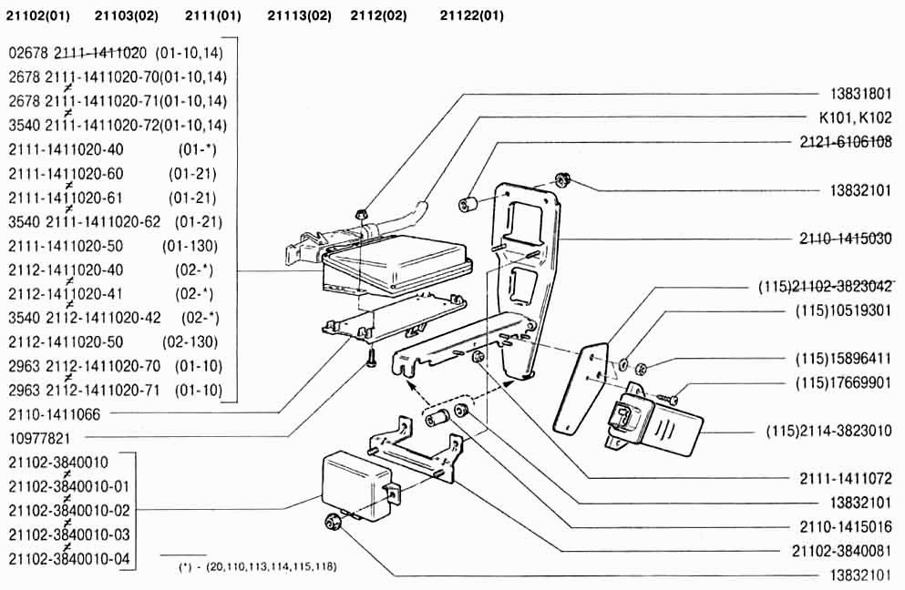 Блоки электронные (Rus+B)