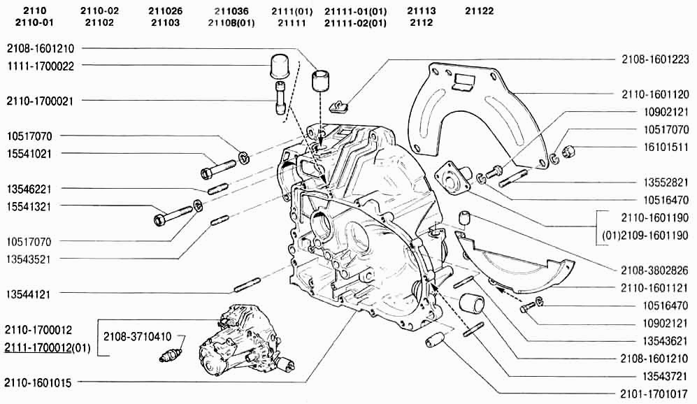 Коробка передач