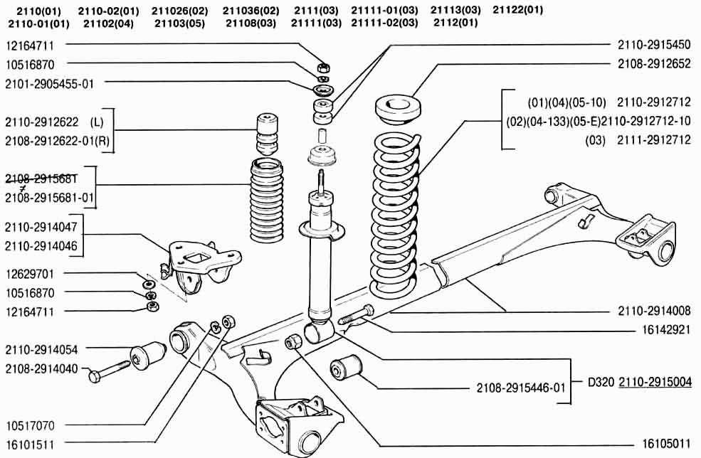 Подвеска задняя