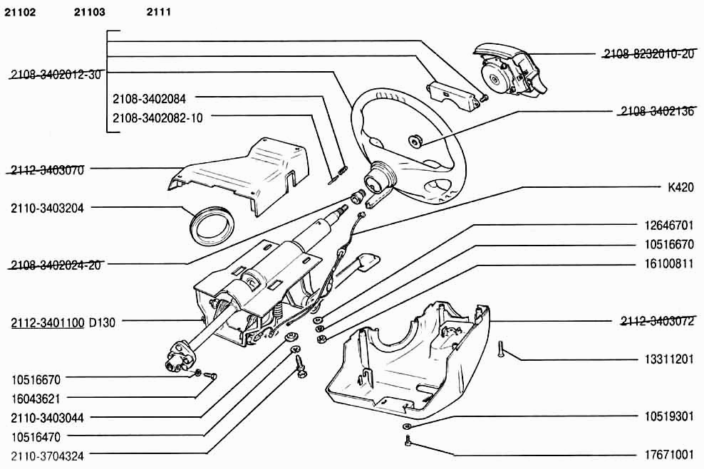 Колонка рулевая (114) (116)