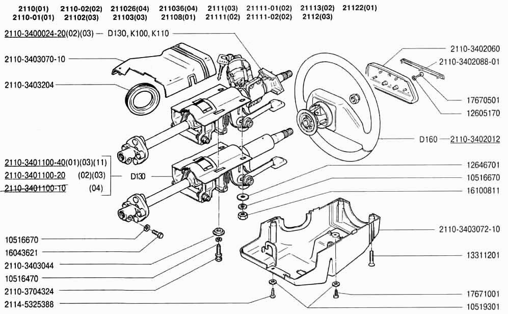 Колонка рулевая