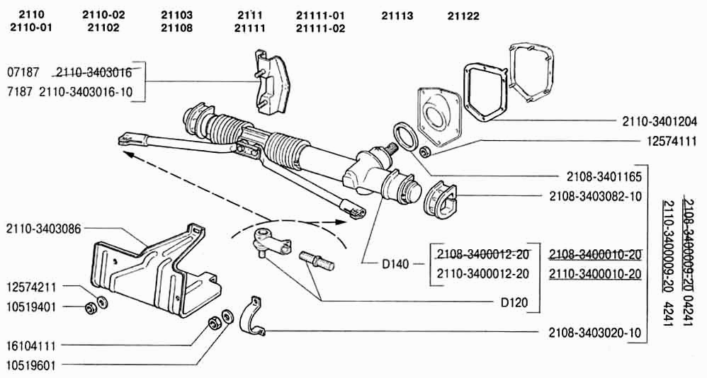 Механизм рулевой