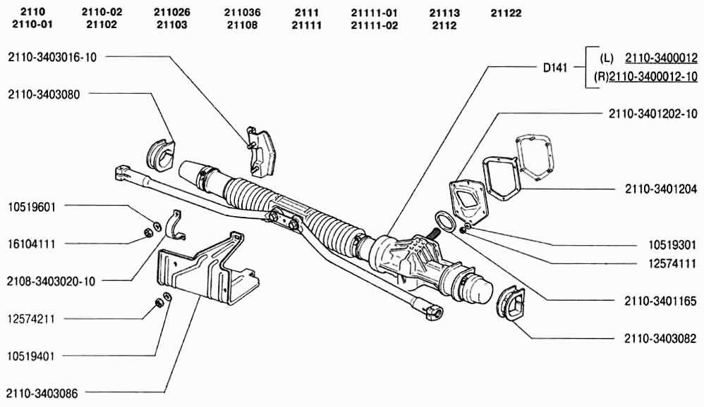 Механизм рулевой