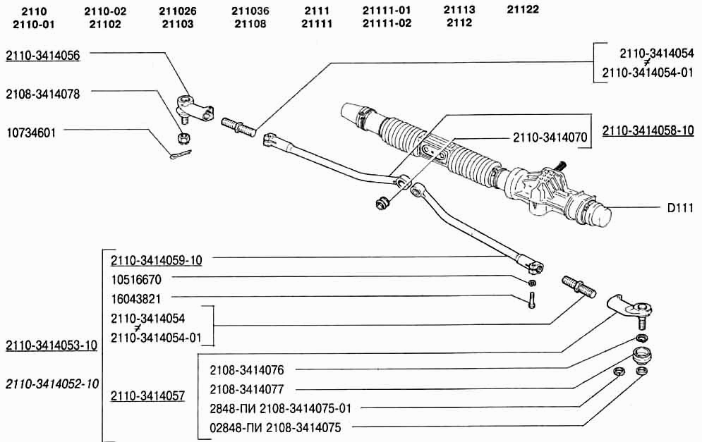 Привод рулевой
