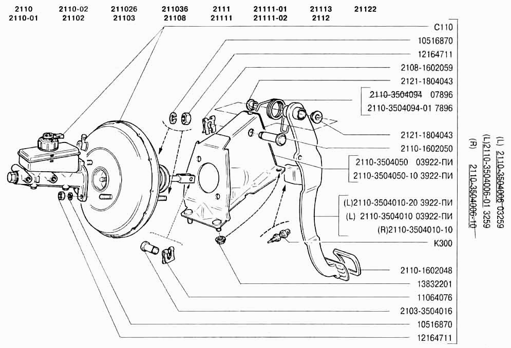Педаль тормоза