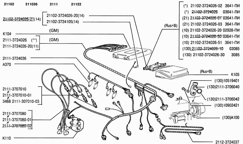 Система зажигания