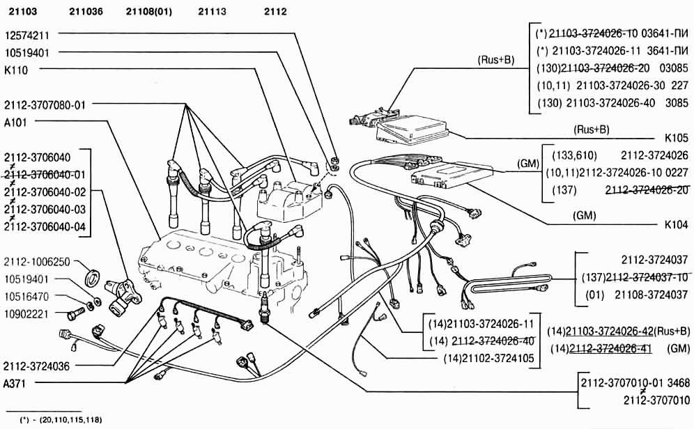 Система зажигания