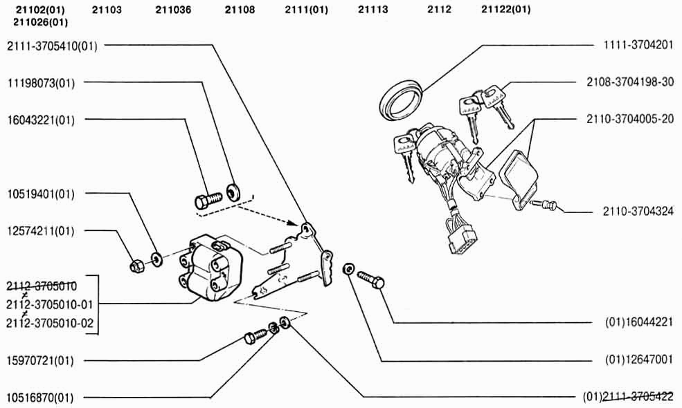 Выключатель и модуль зажигания