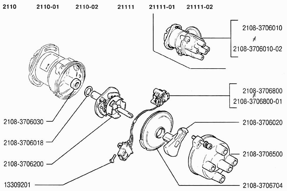 Распределитель зажигания