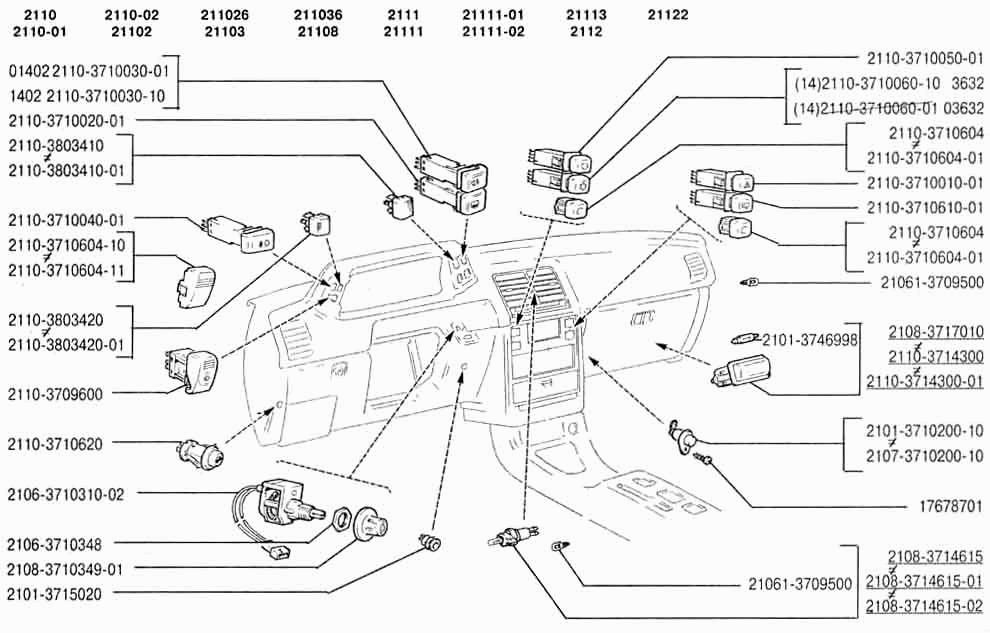 Выключатели и подсветка панели приборов