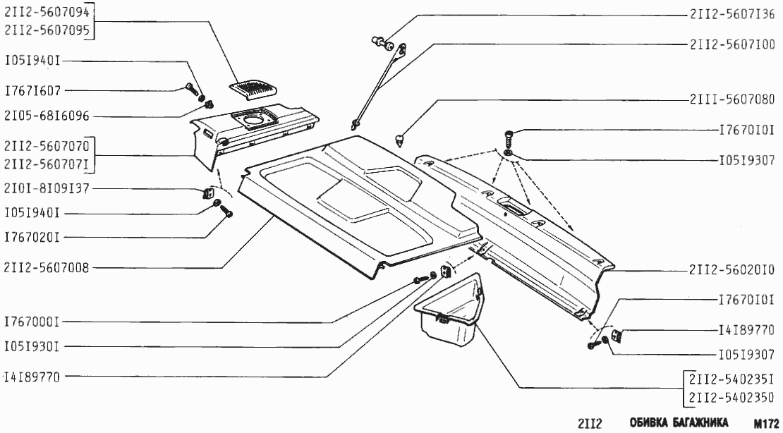 Обивка багажника