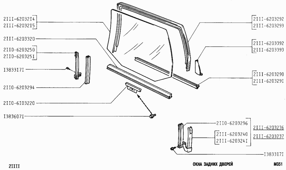 Окна задних дверей