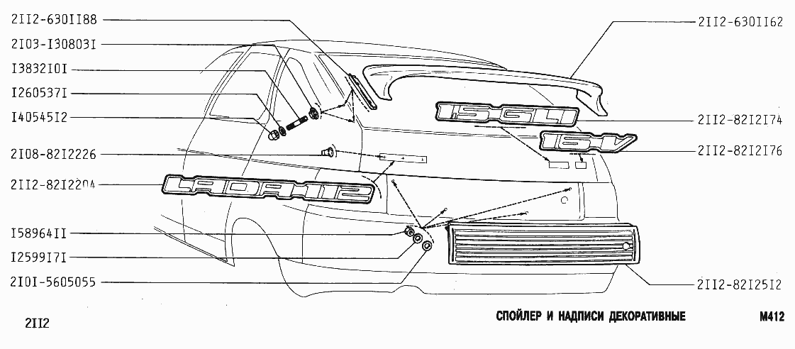Спойлер и надписи декоративные