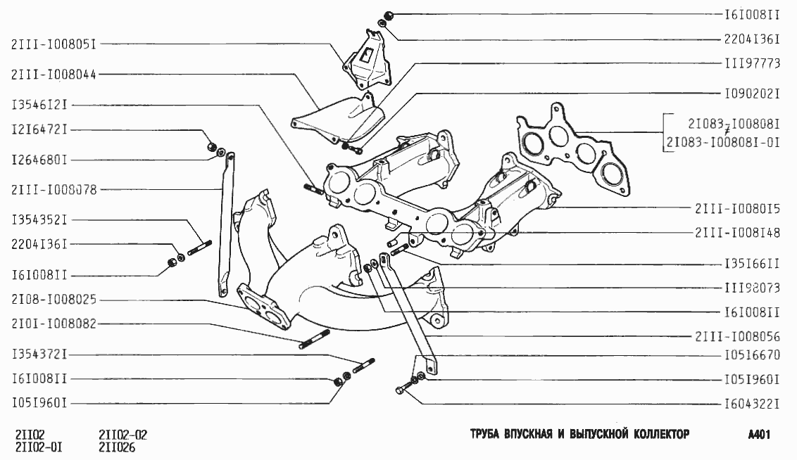 Труба впускная и выпускной коллектор