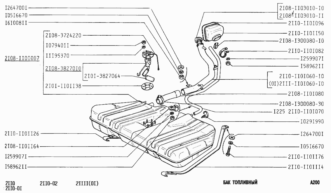 Бак топливный