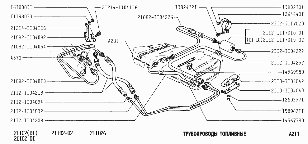 Трубопроводы топливные