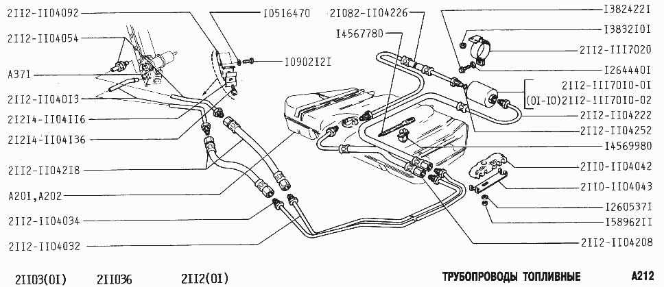 Трубопроводы топливные
