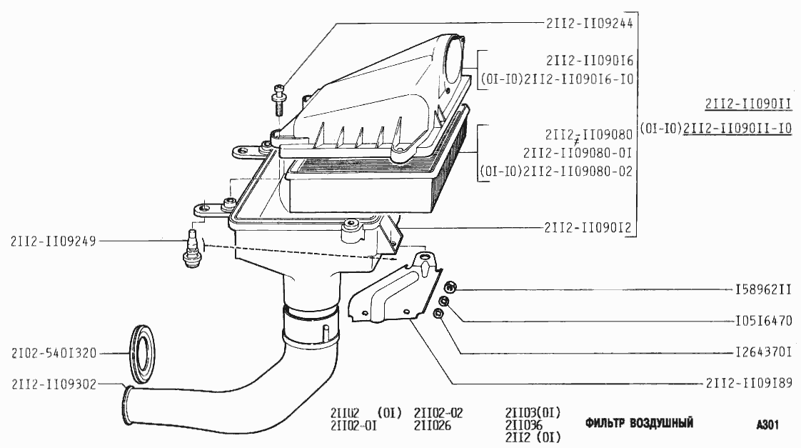Фильтр воздушный