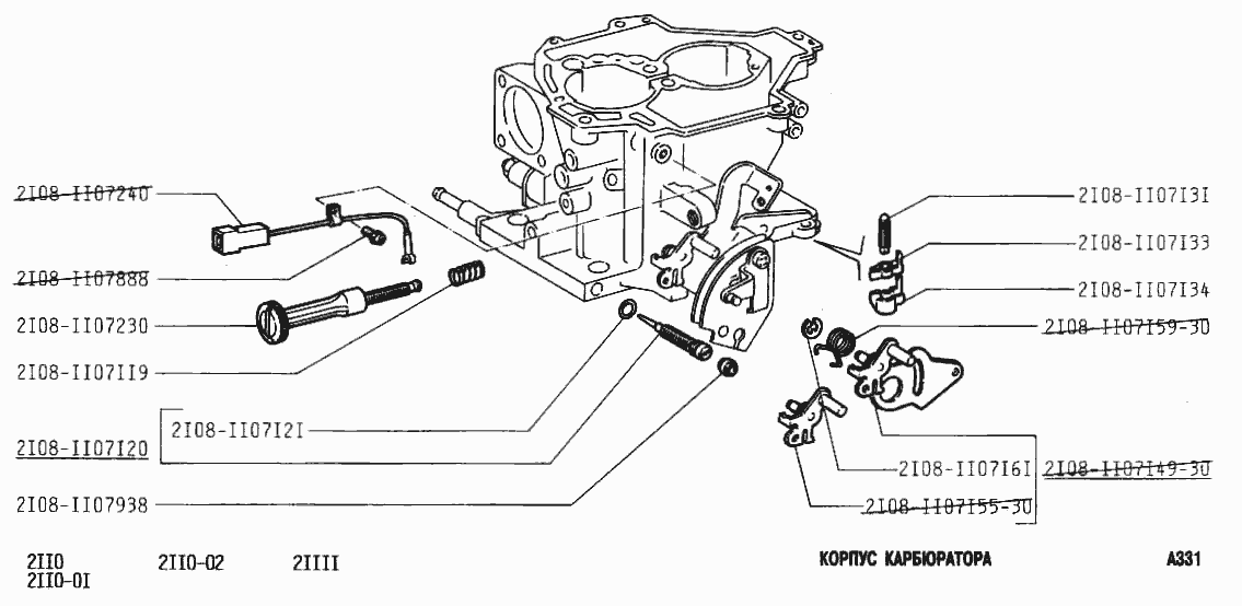 Корпус карбюратора