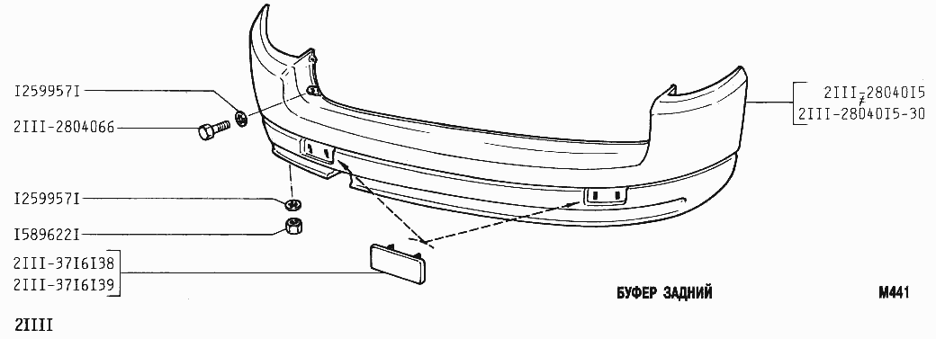 Буфер задний