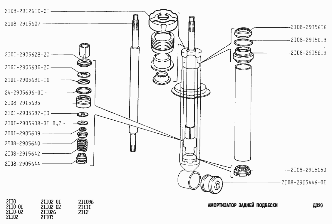 Амортизатор задней подвески
