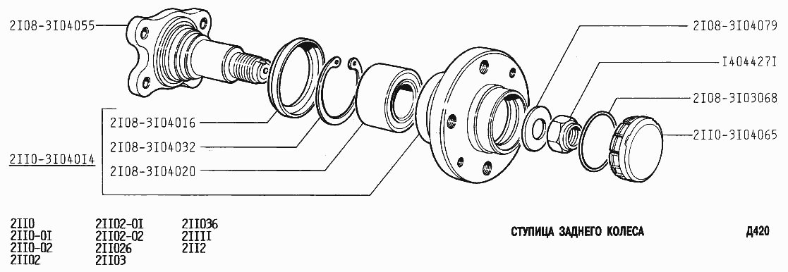 Ступица заднего колеса
