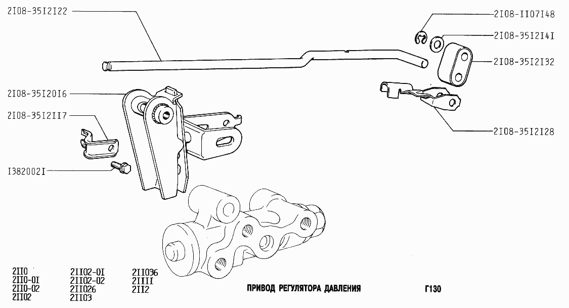 Привод регулятора давления