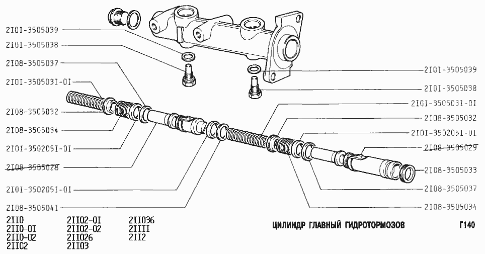 Цилиндр главный гидротормозов