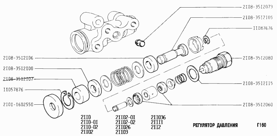 Регулятор давления