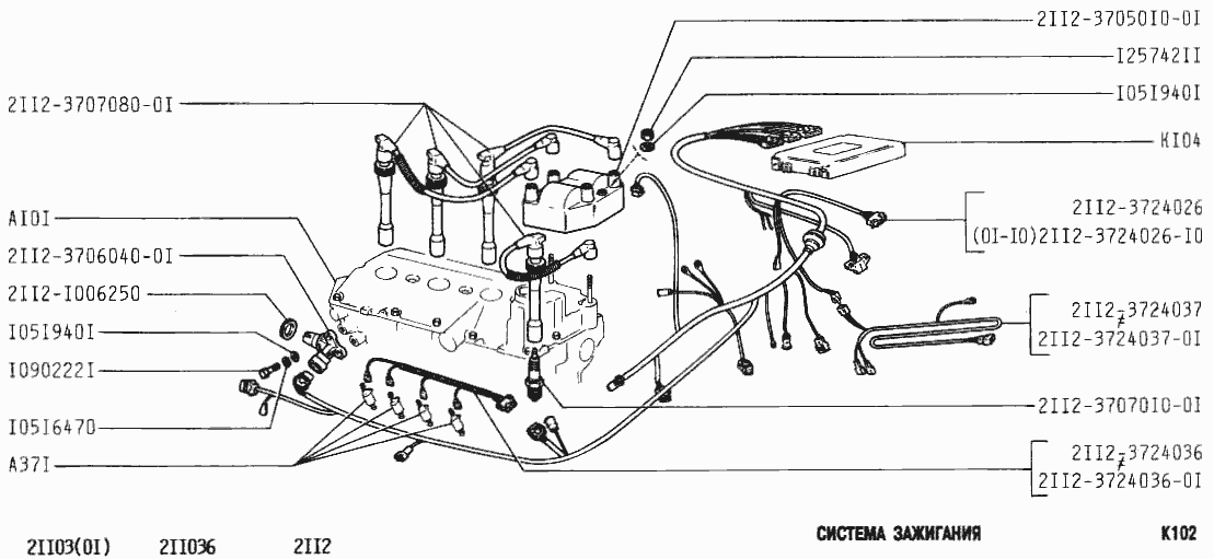 Система зажигания