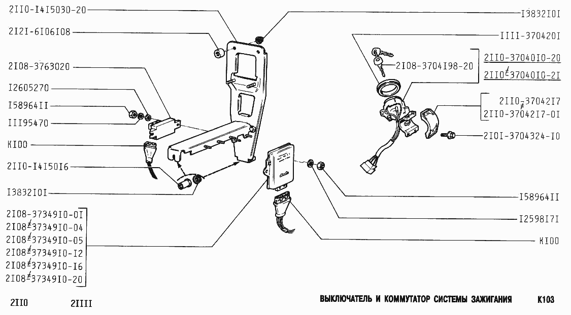 Выключатель и коммутатор системы зажигания