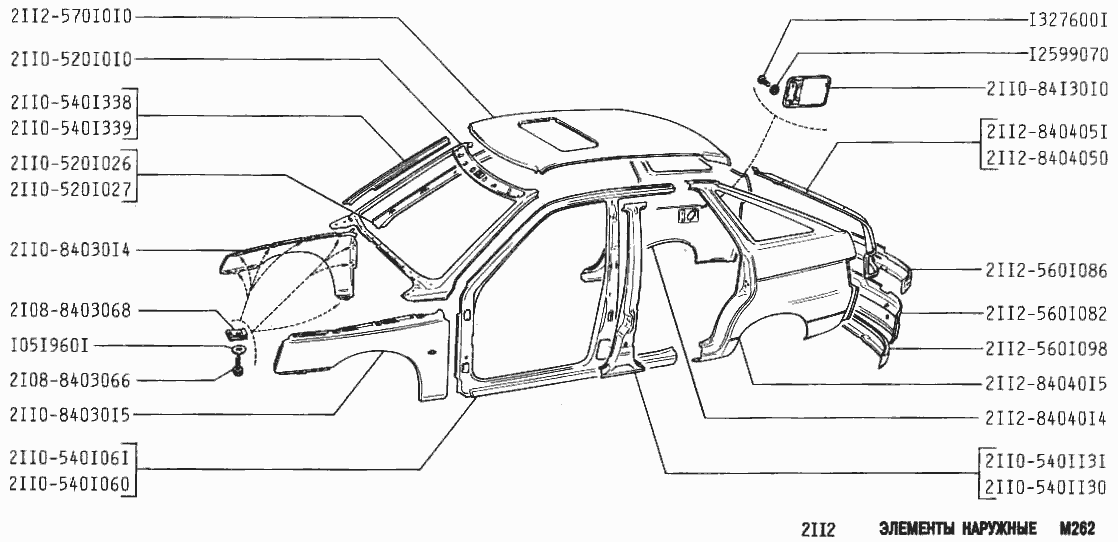 Элементы наружные