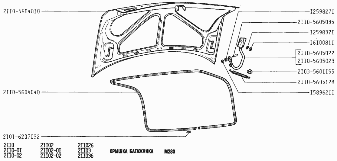 Крышка багажника