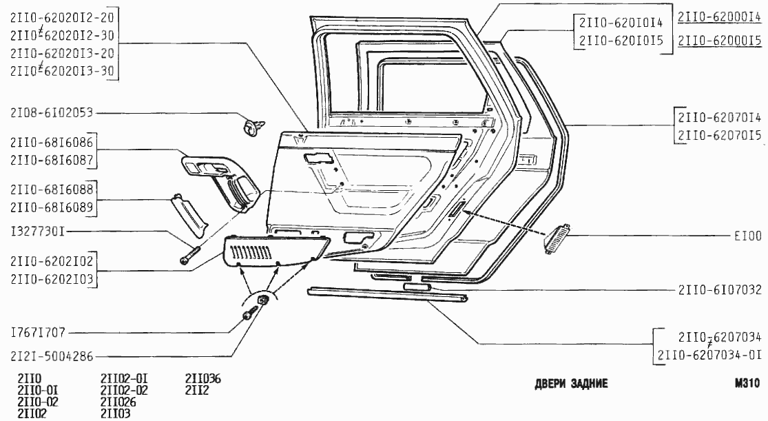 Двери задние