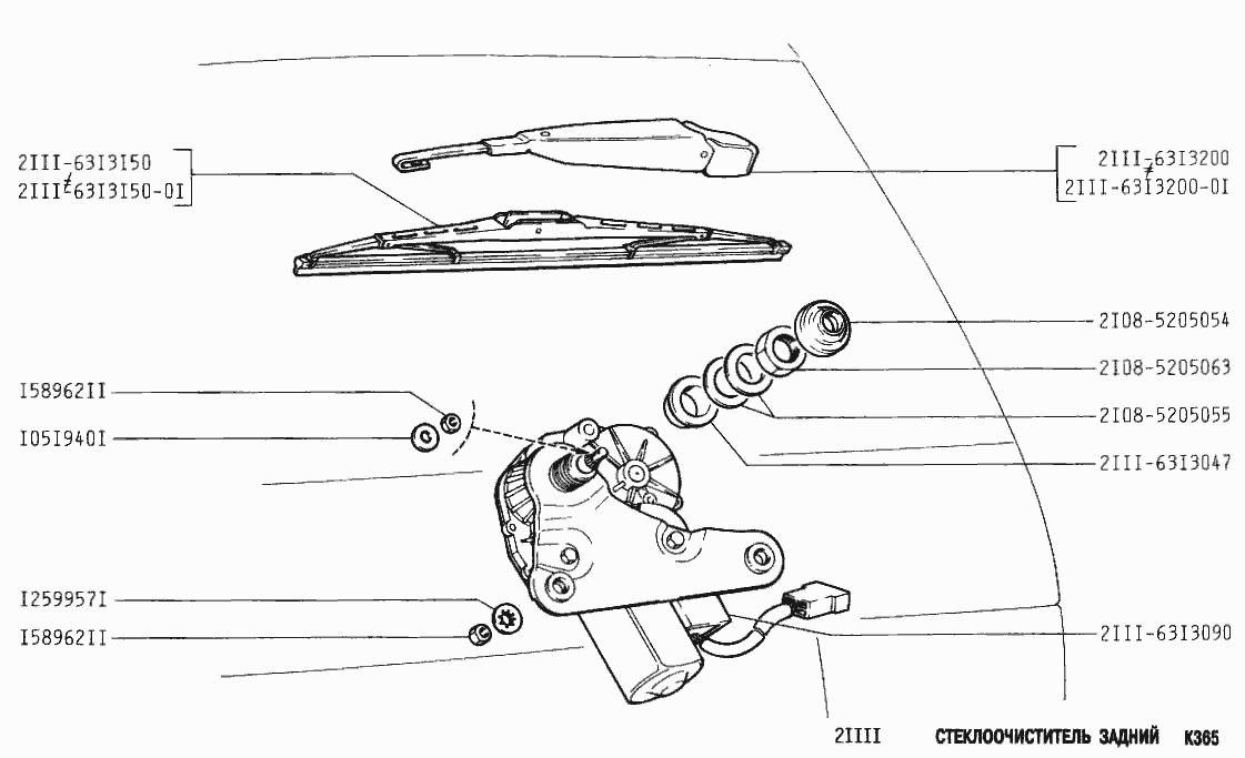 Стеклоочиститель задний