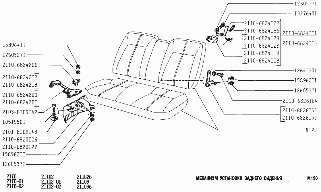 Механизм установки заднего сиденья