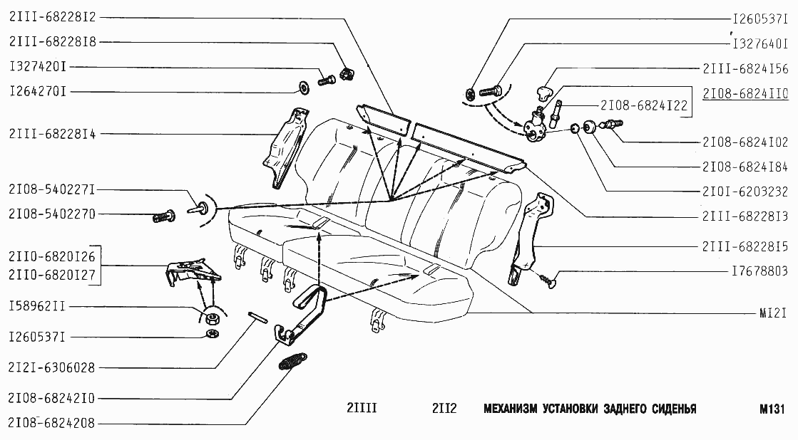 Механизм установки заднего сиденья